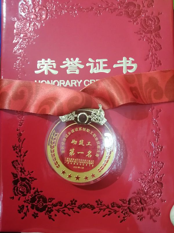 1637282936656837.jpg 荣誉证书(修图).jpg