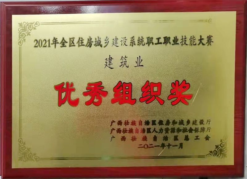 1637282953617893.jpg 优秀组织奖(修图).jpg