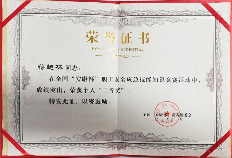 1637891756177979.jpg 荣誉证书.jpg