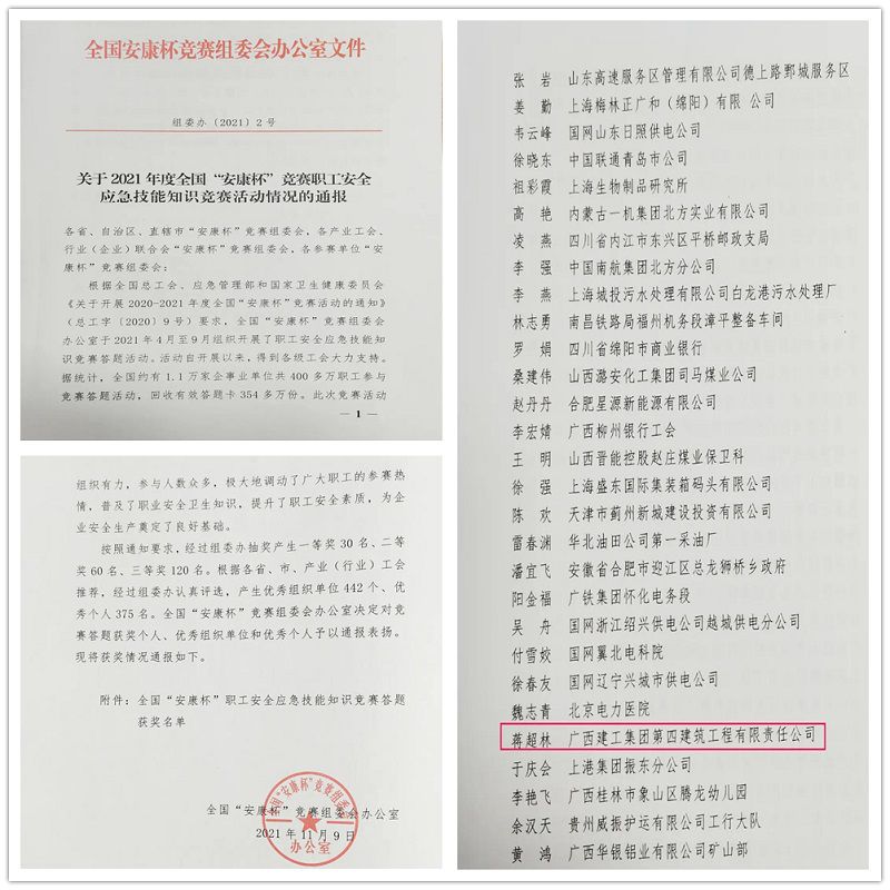 1637891770111779.jpg 表彰文件_副本.jpg