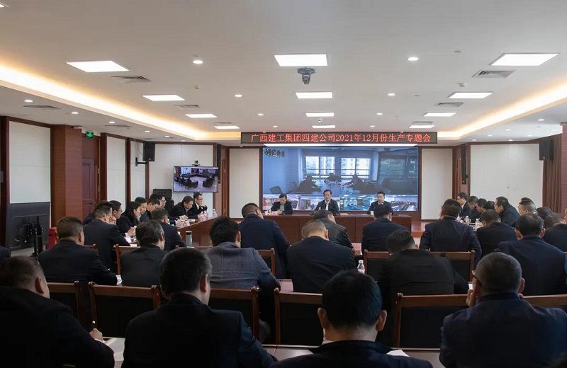 1638756158110212.jpg 会议现场.jpg