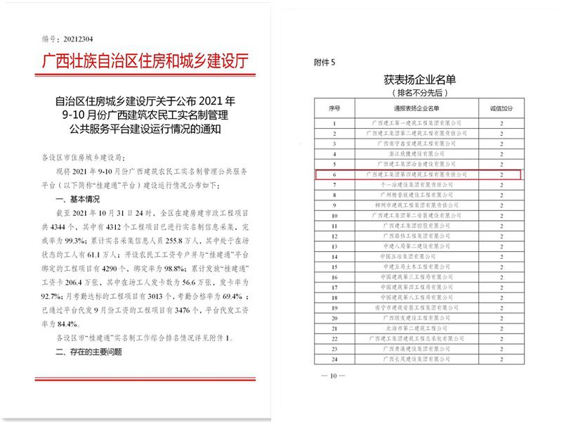 1638928705121091.jpg 表彰文件.jpg