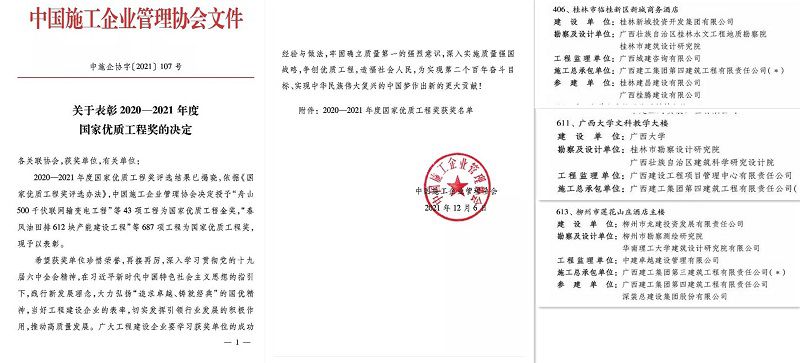 1638929204126418.jpg 表彰文件原图.jpg