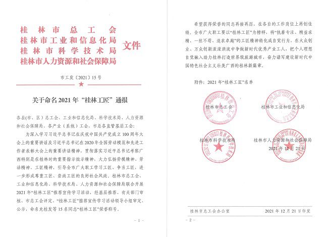 1640654031163176.jpg 通报文件1(修图).jpg