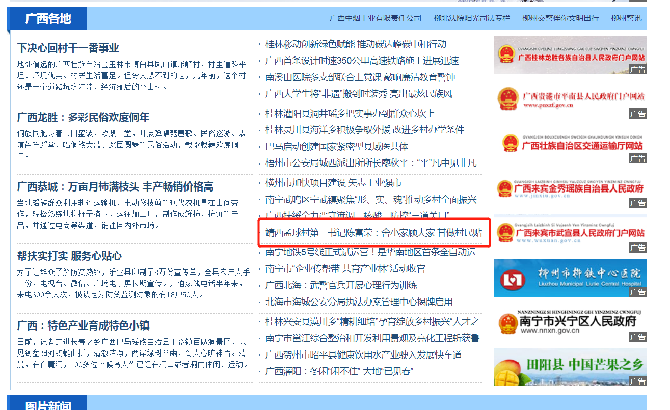 1648606656101451.png 网站截图.png