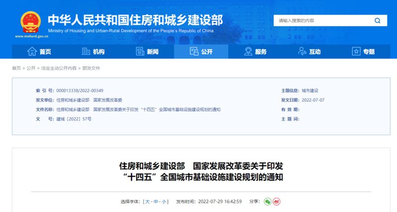 1659510396406564.jpg 4项重点任务.jpg