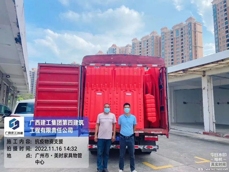 公司捐赠防疫物资 助力广州市疫情防控工作.jpg