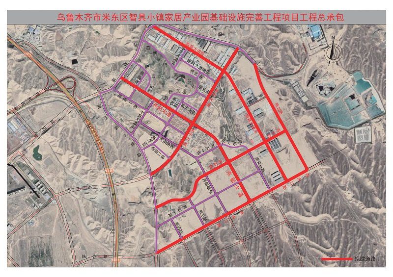 乌鲁木齐市米东区智具小镇家居产业园基础设施完善工程项目.jpg