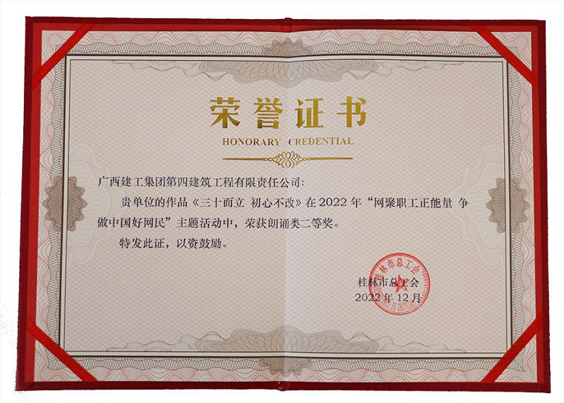 800公司工会选送的参赛作品《三十而立 初心不改》获主题活动朗诵类二等奖.jpg