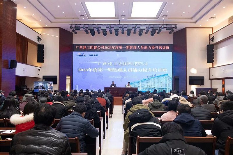 公司举办2023年第一期管理人员能力提升培训班2.jpg
