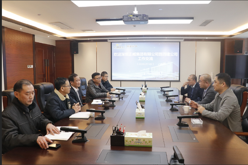 正威工作会谈.png
