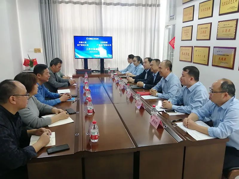 公司资产管理公司赴五建集团广龙资产管理公司开展工作交流.jpg
