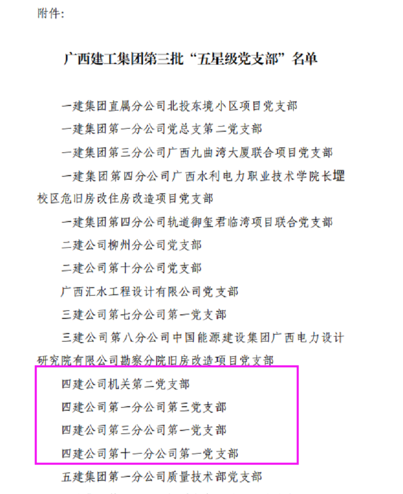 表彰文件截图002.png