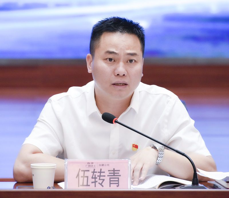 党纪学习教育伍书记讲话800.jpg